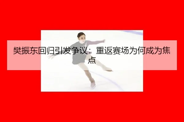 fan-zhen-dong-hui-gui-yin-fa-zheng-yi-chong-fan-sai-chang-wei-he-cheng-wei-jiao-dian-2-793.jpg