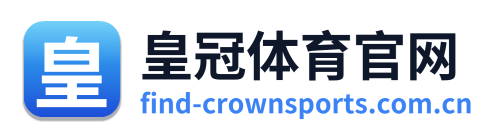 皇冠体育官网